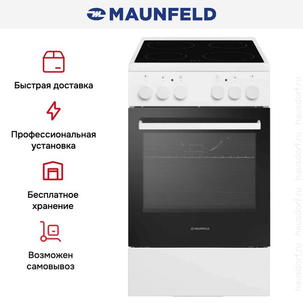 Электрическая плита Maunfeld MEC55CW07 в Тюмени (preview 18)