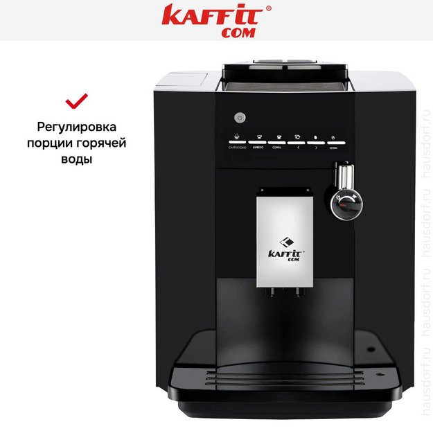 Кофемашина Kaffit com Nizza KLM1604 Black в Тюмени (preview 6)