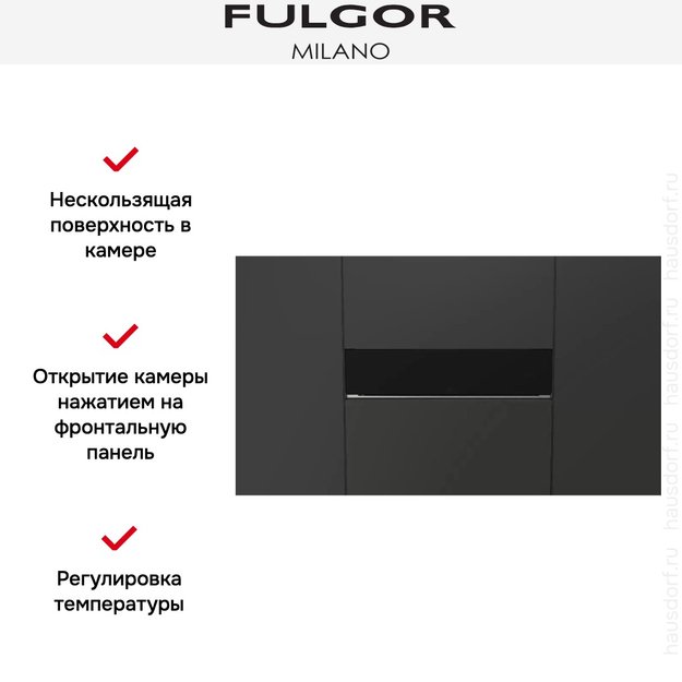 Встраиваемый подогреватель посуды Fulgor Milano FUWD 150 MBK в Тюмени (preview 9)
