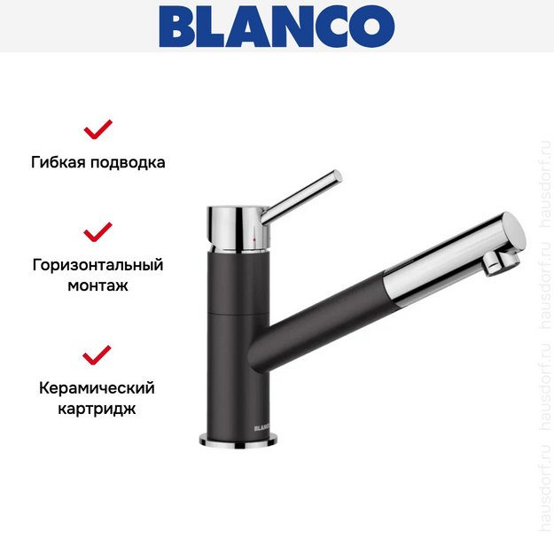 Смеситель Blanco Kano-S 526174 Silgranit черный в Тюмени (preview 3)