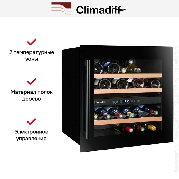 Винный шкаф Climadiff CBI40DB1 в Тюмени (preview 7)