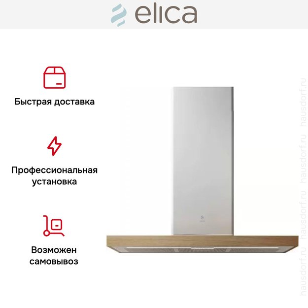 Вытяжка Elica BIO WH/A 90 ROVERE в Тюмени (preview 12)