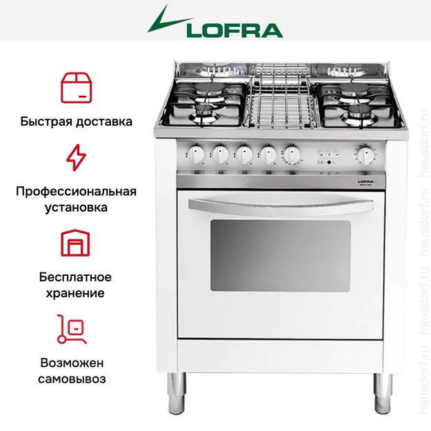 Варочный центр Lofra MB75GV в Тюмени (preview 2)