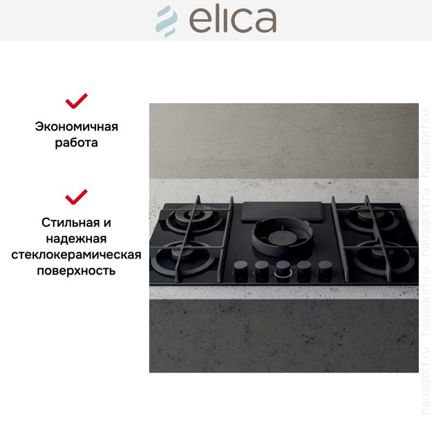 Варочная панель с вытяжкой Elica NIKOLATESLA FLAME BL/F/88 в Тюмени (preview 8)