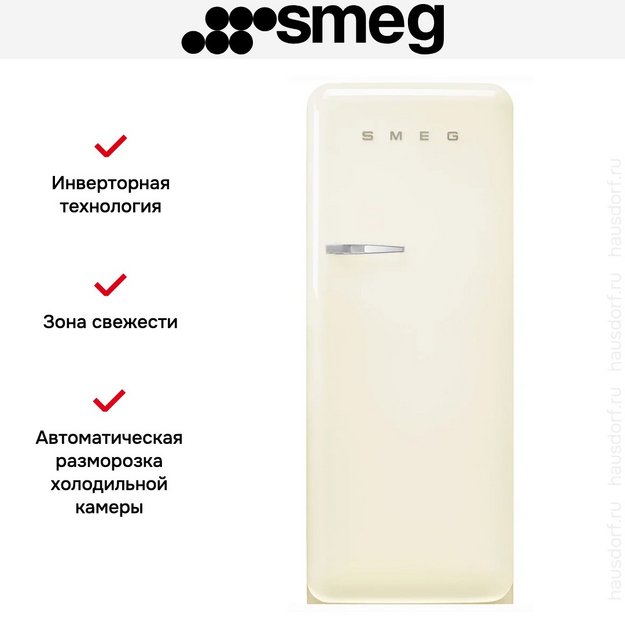 Холодильник Smeg FAB28RCR6 в Тюмени (preview 6)