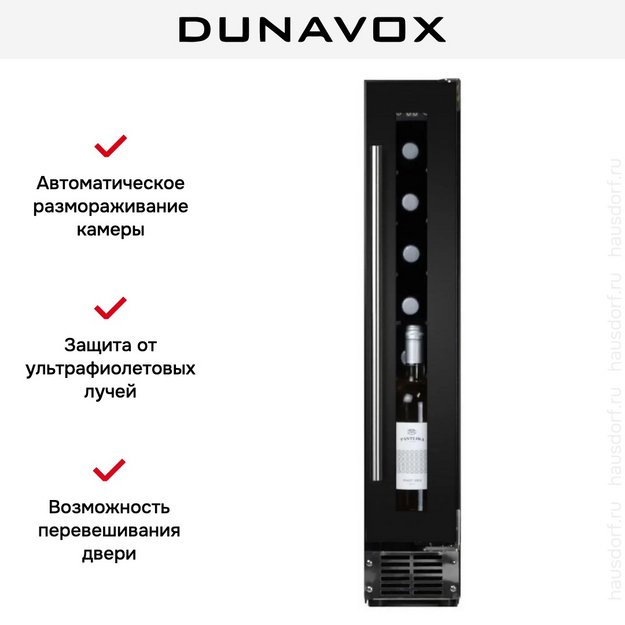 Винный шкаф Dunavox DAU-9.22B в Тюмени (preview 8)