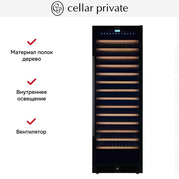 Встраиваемый винный шкаф CellarPrivate CP165-1TB в Тюмени (preview 12)