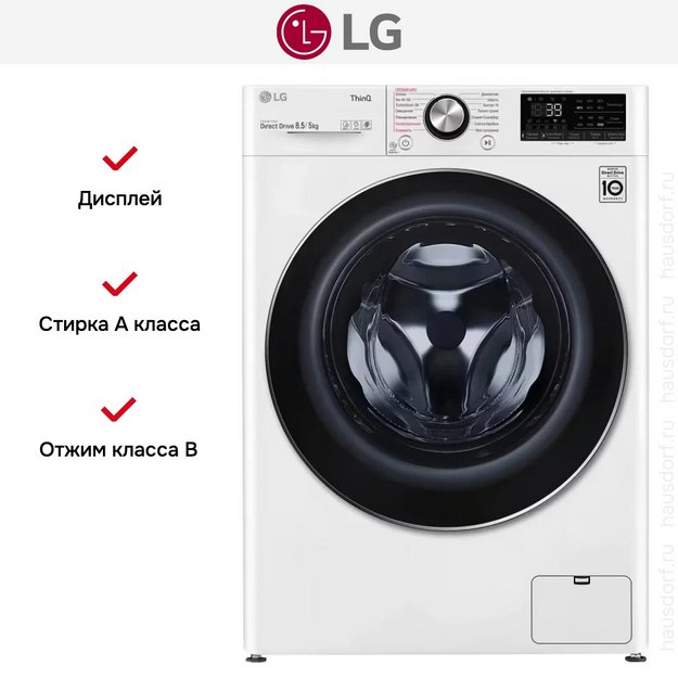 Стиральная машина LG F2V9GC9W в Тюмени (preview 17)