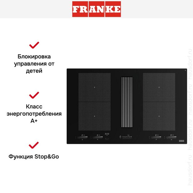 Варочная панель с вытяжкой Franke FMY 8391R HI в Тюмени (preview 25)