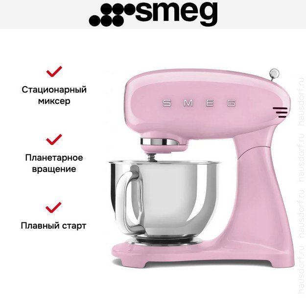 Миксер Smeg SMF05PKEU в Тюмени (preview 9)