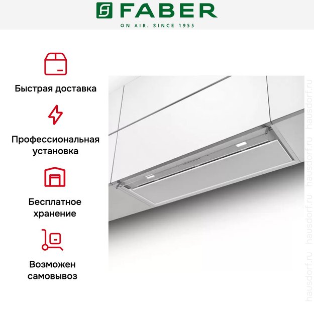 Вытяжка Faber IN-NOVA PREMIUM WH M A60 в Тюмени (preview 6)