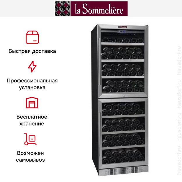 Винный шкаф La Sommeliere TR2V150 в Тюмени (preview 8)