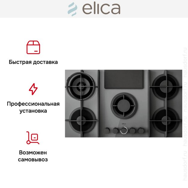 Варочная панель с вытяжкой Elica NIKOLATESLA FLAME EVO GR/A/88 в Тюмени (preview 20)