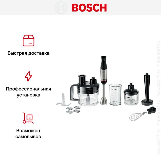 Блендер Bosch MSM6M673 черный в Тюмени (фото 17) Блендер Bosch MSM6M673 черный в Тюмени (preview 17)