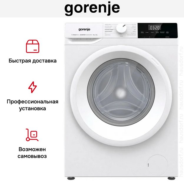 Стирально-сушильная машина Gorenje W3D2A854ADS/R в Тюмени (preview 10)