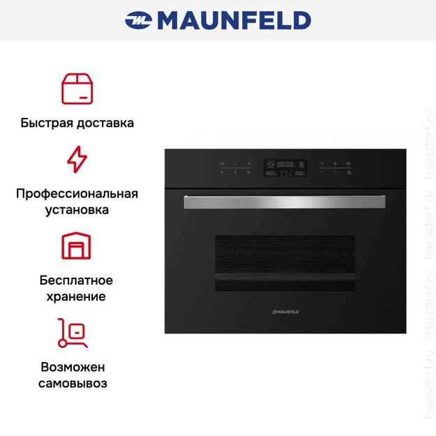 Шкаф духовой электрический с функцией СВЧ MAUNFELD MCMO.44.9GB в Тюмени (preview 26)
