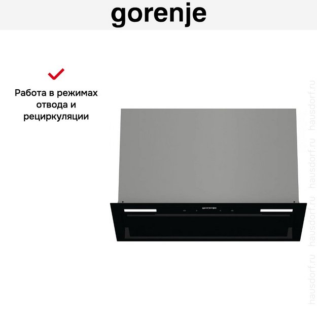 Встраиваемая вытяжка Gorenje BHI549E9GB в Тюмени (preview 8)
