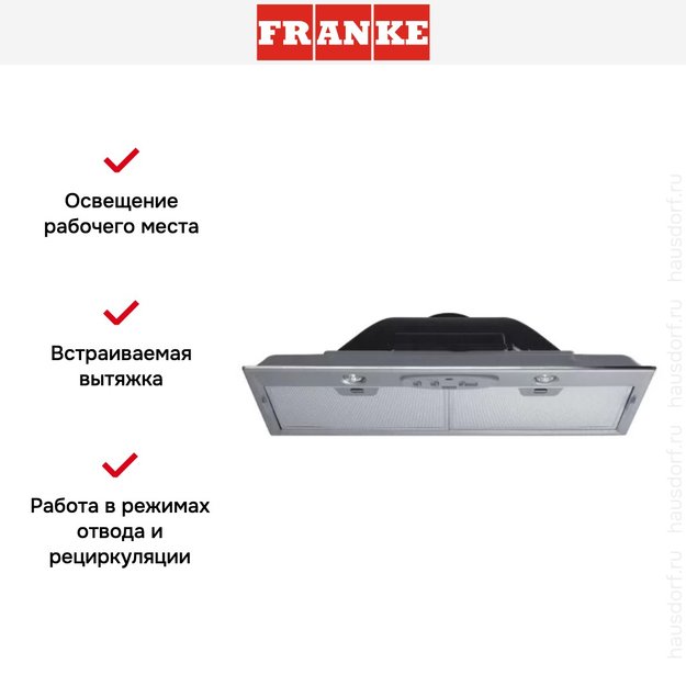 Встраиваемая вытяжка Franke FBI 502 ECO GR в Тюмени (preview 4)
