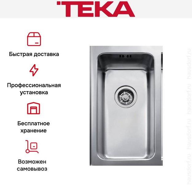 Мойка Teka BEF 15.38 F в Тюмени (preview 5)