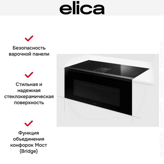 Варочная панель Elica LHOV COMBISTEAM BL/A/90 (4в1: варочная панель, вытяжка, духовка, пароварка) в Тюмени (preview 7)