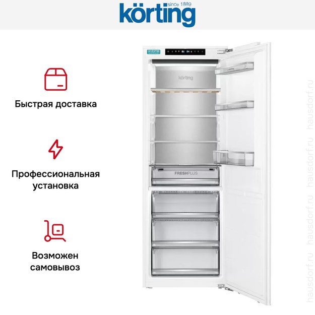 Встраиваемый холодильник Korting KSI 1947 в Тюмени (preview 8)