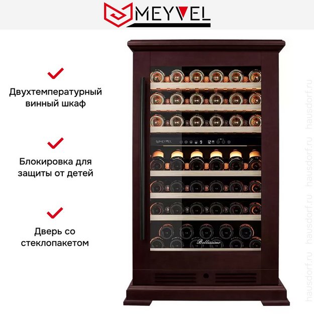 Винный шкаф Meyvel MV77PRO-KBT2 (Спелая вишня) в Тюмени (preview 15)