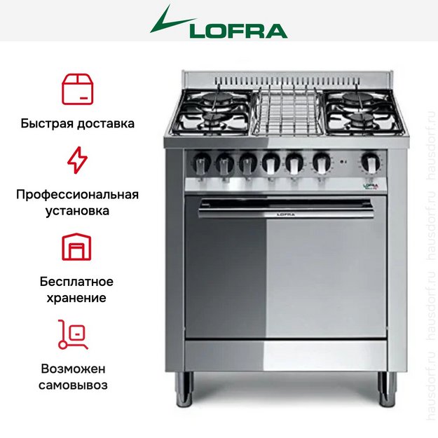 Варочный центр Lofra M75MF в Тюмени (preview 2)