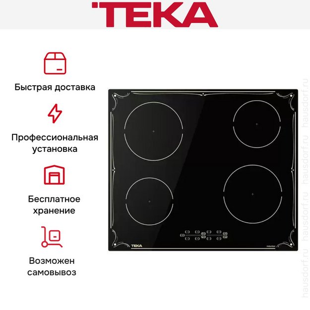 Индукционная варочная панель Teka IBR 64040 TTC BLACK в Тюмени (preview 11)