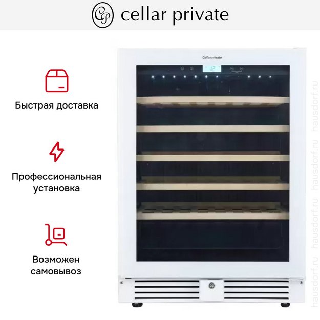 Встраиваемый под столешницу винный шкаф CellarPrivate CP051-1TWH в Тюмени (preview 14)