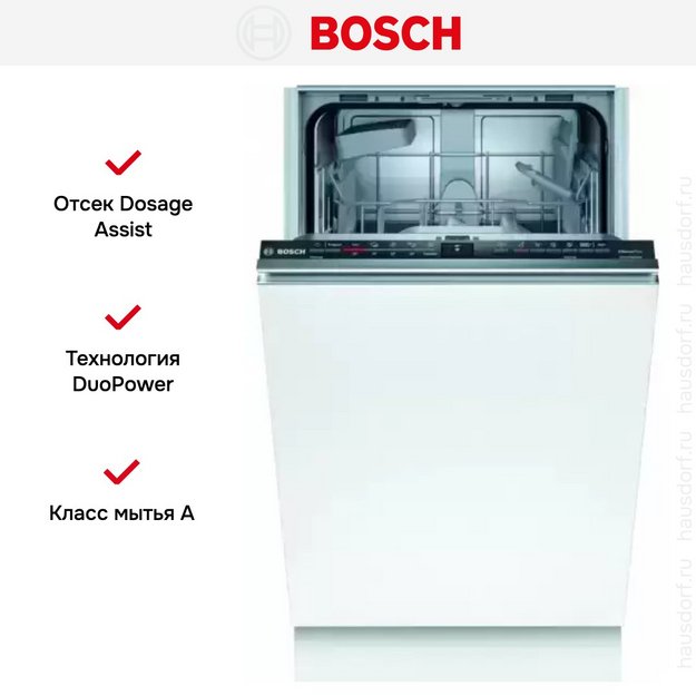 Встраиваемая посудомоечная машина BOSCH SPV2HKX3DR в Тюмени (preview 9)