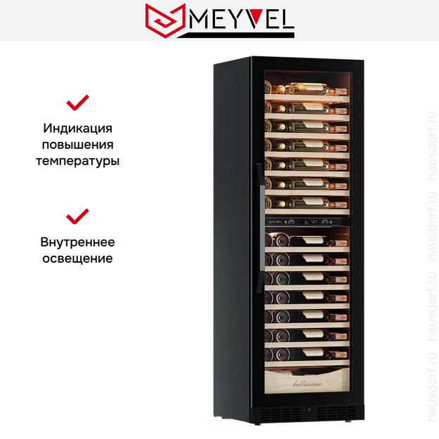 Винный шкаф Meyvel MV110-KBT2 Узкий (Slim) в Тюмени (preview 26)