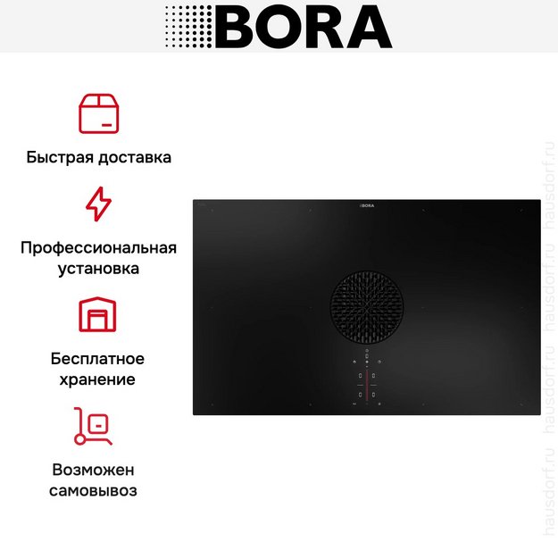 Варочная панель с вытяжкой BORA X Pure PUXA2R в Тюмени (preview 12)