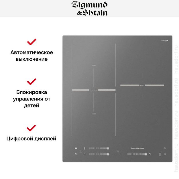 Стеклокерамическая варочная панель Zigmund & Shtain CI 24.4 S в Тюмени (preview 14)