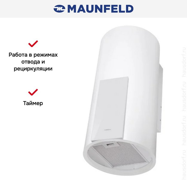 Вытяжка Maunfeld ALBA 39 Wall White в Тюмени (preview 9)