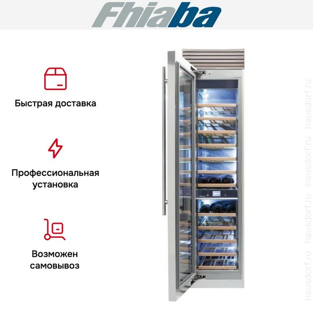 Встраиваемый винный шкаф Fhiaba XS450FW3 в Тюмени (preview 3)