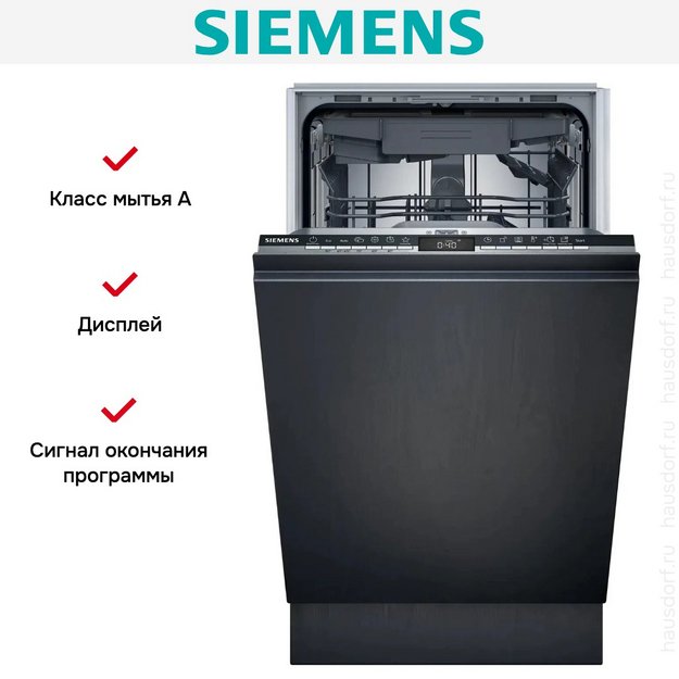 Встраиваемая посудомоечная машина Siemens SR63HX74ME в Тюмени (preview 9)