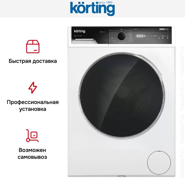 Отдельностоящая стиральная машина с паром Korting KWM 58ILS1297 в Тюмени (preview 7)