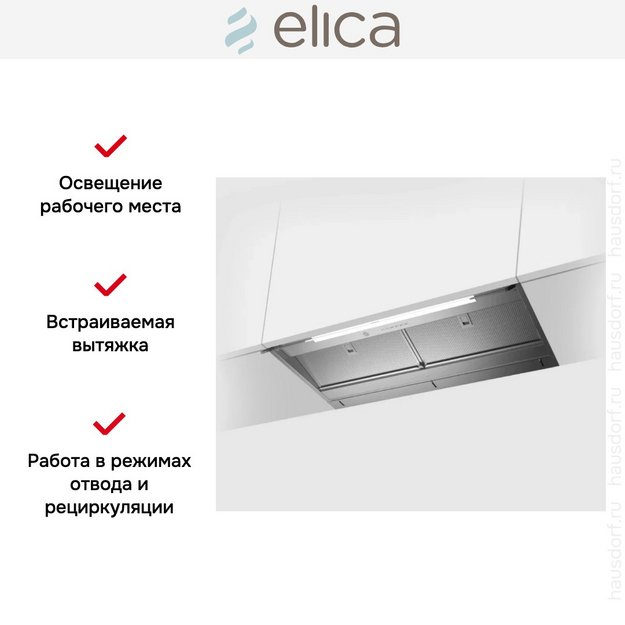 Вытяжка Elica Boxin Advance Dry IX/A/90 в Тюмени (фото 4) Вытяжка Elica Boxin Advance Dry IX/A/90 в Тюмени (preview 4)