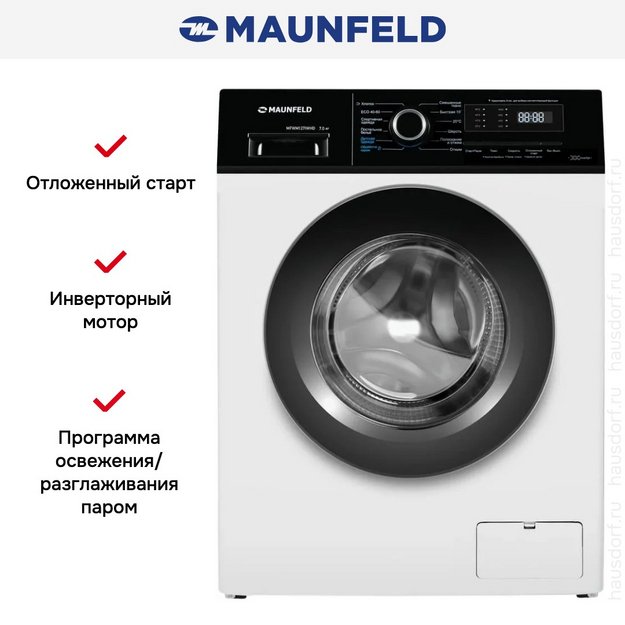 Стиральная машина Maunfeld MFWM127IWHD в Тюмени (preview 16)