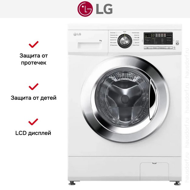 Стиральная машина LG F1096TD3 в Тюмени (preview 14)
