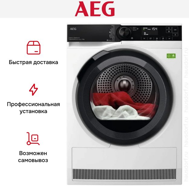 Сушильная машина AEG TR9396CE в Тюмени (preview 11)