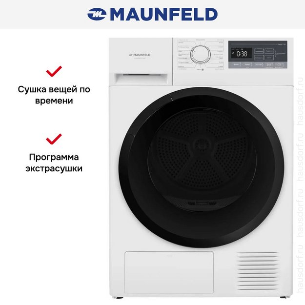 Сушильная машина Maunfeld MFDM168WH02 в Тюмени (preview 22)