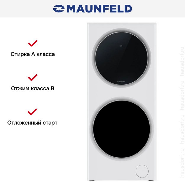 Стирально-сушильная машина Maunfeld MFWD14157WH06 в Тюмени (preview 7)