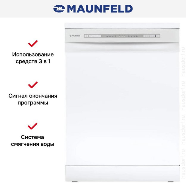 Посудомоечная машина Maunfeld MWF60120W в Тюмени (preview 15)