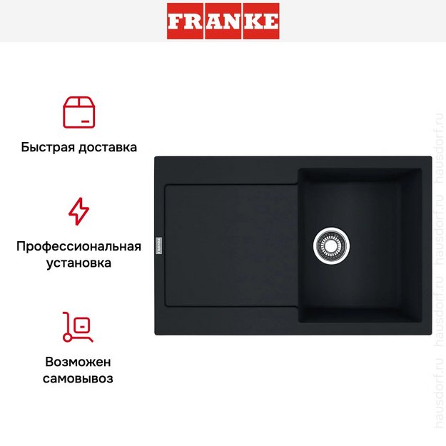 Мойка Franke MRG 611-78 черный матовый в Тюмени (preview 7)