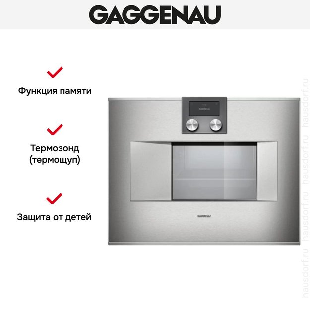 Духовой шкаф-пароварка Gaggenau BS 470-111 в Тюмени (preview 7)
