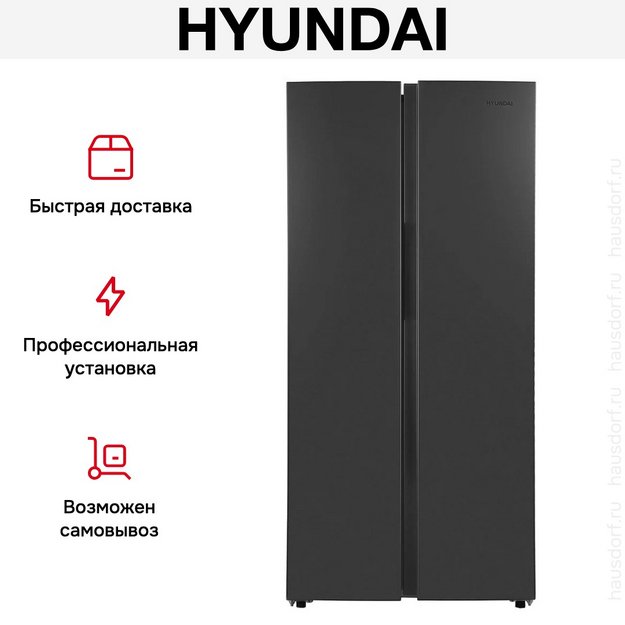 Холодильник Hyundai CS45082F в Тюмени (preview 17)