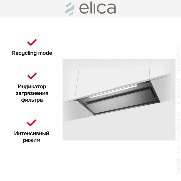 Вытяжка Elica Boxin Advance Plus IX/A/90 в Тюмени (фото 4) Вытяжка Elica Boxin Advance Plus IX/A/90 в Тюмени (preview 4)