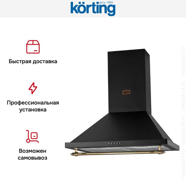 Купольная вытяжка Korting KHC 6750 RN в Тюмени (preview 6)