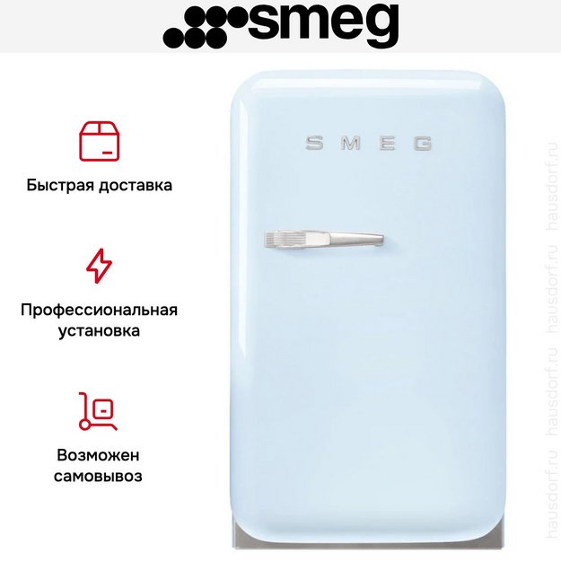 Минибар Smeg FAB5RPB6 в Тюмени (preview 7)